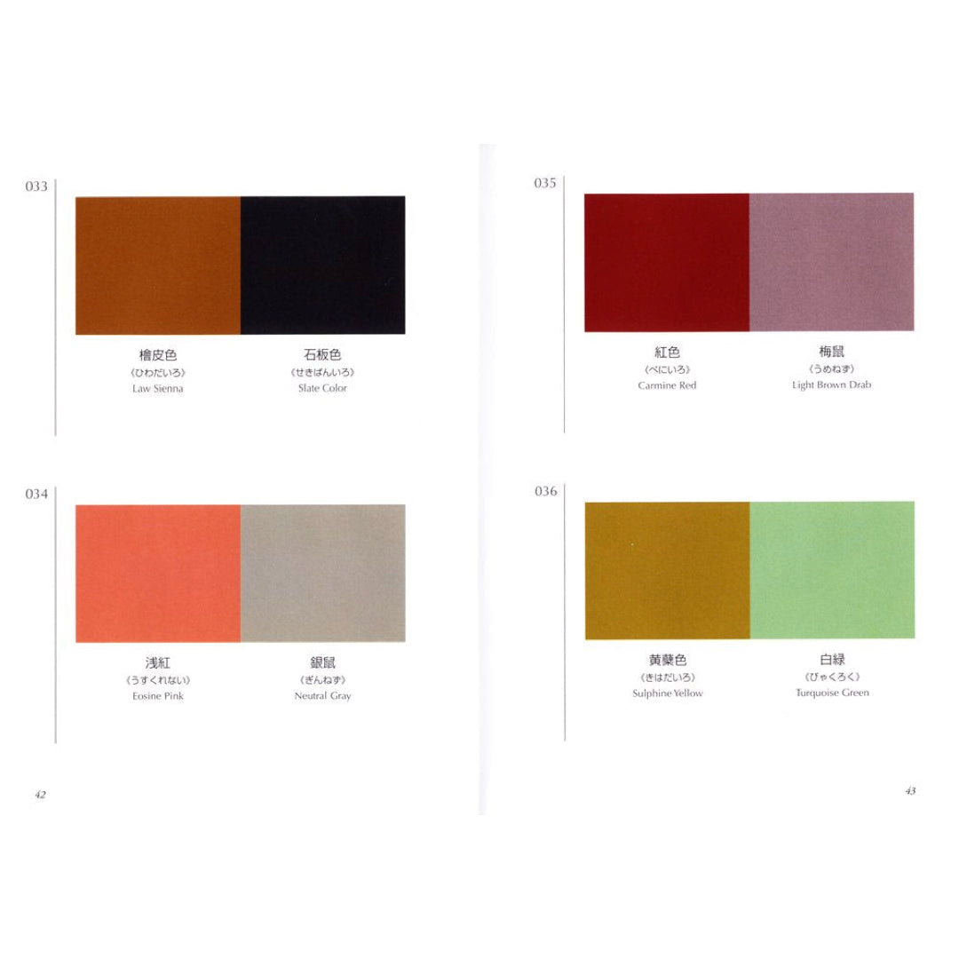 A DICTIONARY OF COLOR COMBINATIONS // Sanzo Wada