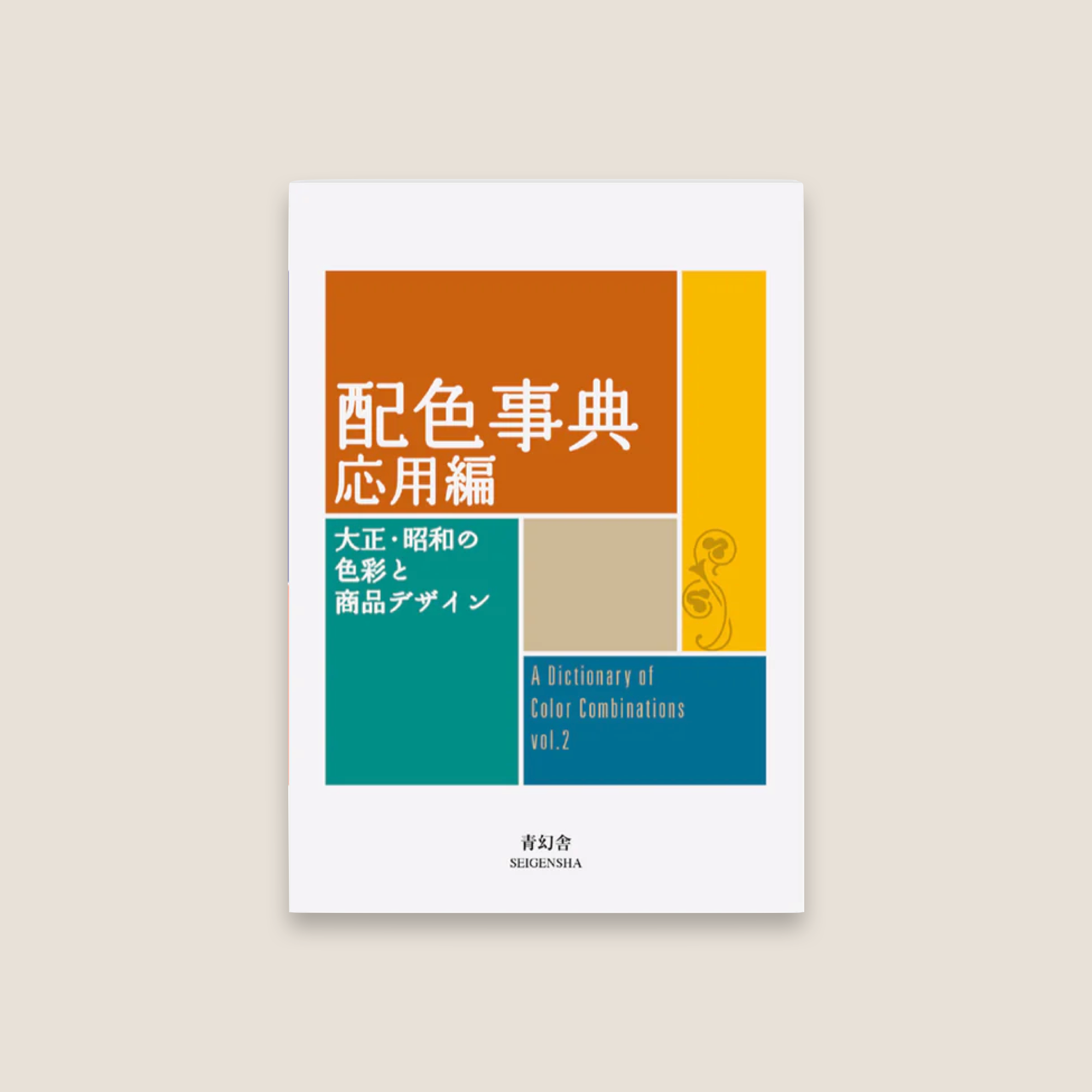 A DICTIONARY OF COLOR COMBINATIONS  - VOL 2 // Sanzo Wada